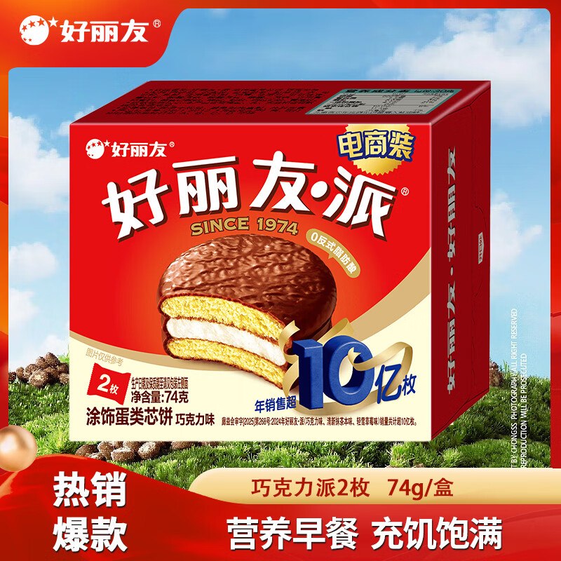 好丽友派 呀土豆/好友趣等多款