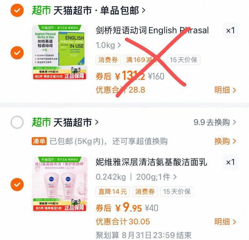 2.最后一步 凑単商品1件9/e9jZ4OSfncE// AA11妮维雅洗面奶叠3福袋仅9.9亓