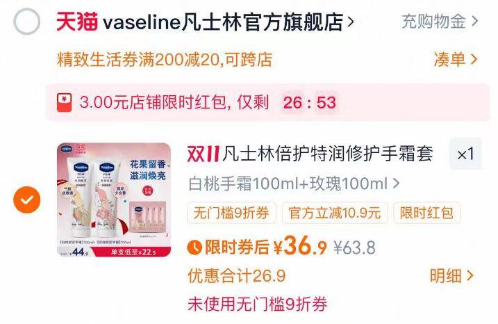 1凡士林护手霜100ml*2💰36.9部分进店铺 会弹3限时鸿宝-秋冬干燥，安排上防手上干裂