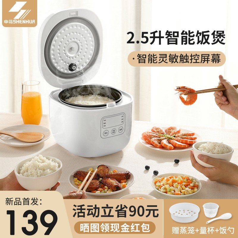 0点后下单   59元申花多功能电饭煲(0fuWcOmeL9P)/