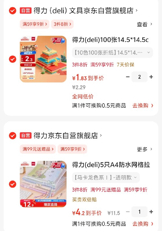 自营得力A4防水科目分类袋 5只装拍1 