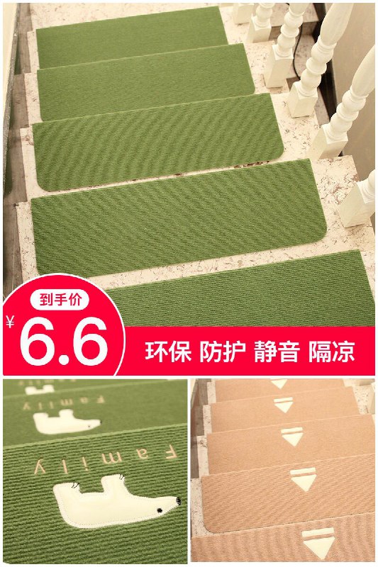 【金浪涛】楼梯防滑垫地垫原价【8.6元】券后【6.6元】包邮下单：