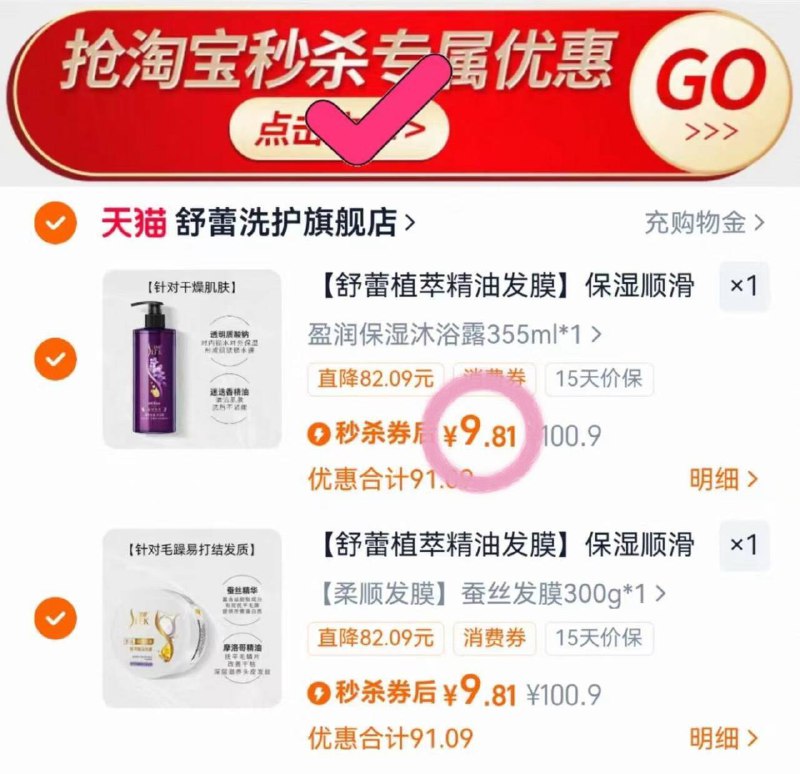 舒蕾洗护9.8💰速度‼️‼️下拉详情秒莎拍❷件💴199/LZfh4kYGtq7// AA11