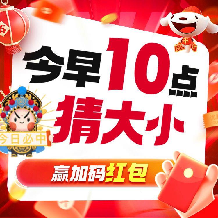 10点荭包加码10亓猜大小连胜最高10亓若中途失败则奖励全无先把日常3次 整点更新