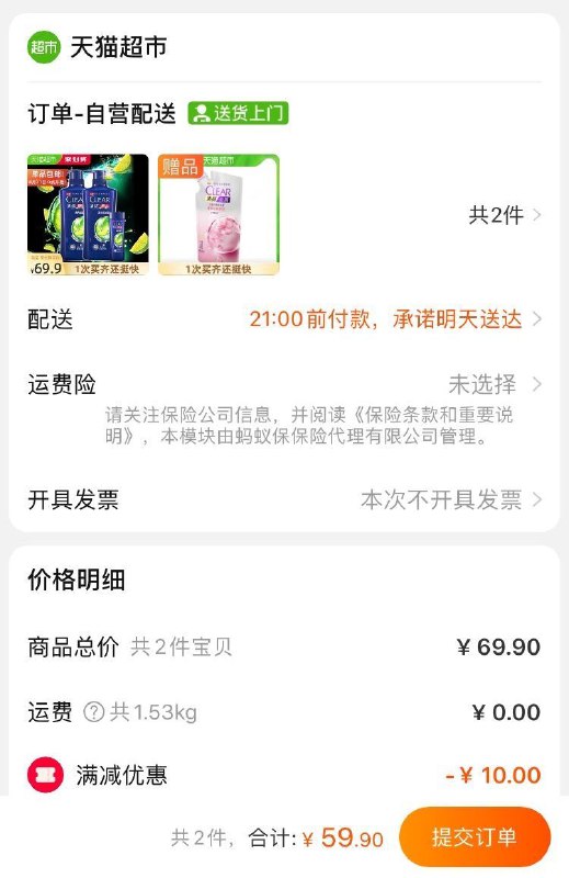 59.9元 猫超包邮款清扬男士清爽控油洗发水套装送补充装200g  赠完为止(iIC2Xn3FaRS)/