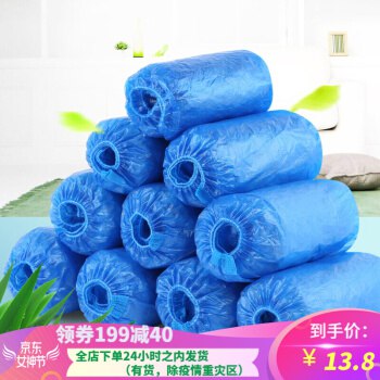 一次性鞋套  特殊时期 方便 卫生 100只装 9.8元