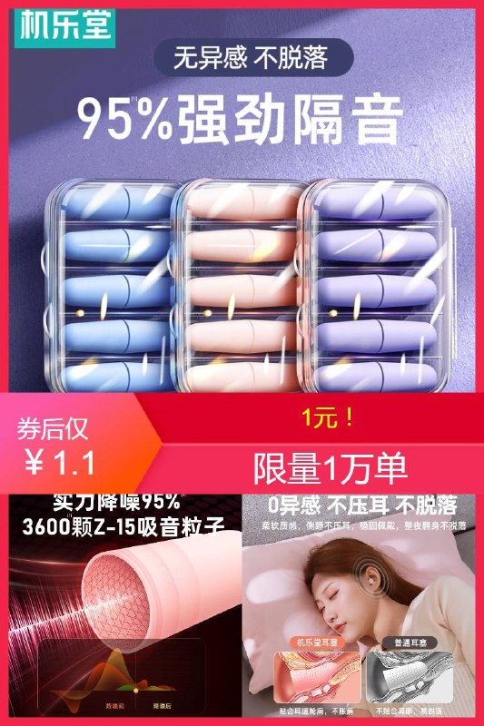 1亓包U 【1对装】防噪音隔音专业耳塞(iLdL2locdH0)/