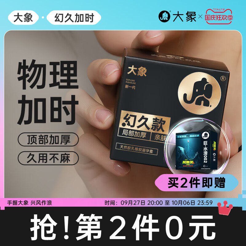 1.拿券加入购物车1件【大象官方旗舰店】大象多窽tt组合共43只装)P209W0SXxA6)/ CZ11/