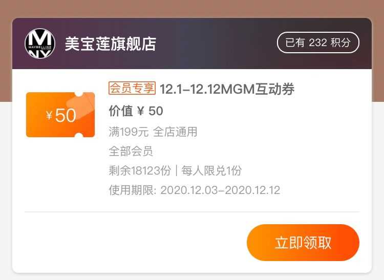 199-50美宝莲(PwD4cMJoqiD)/