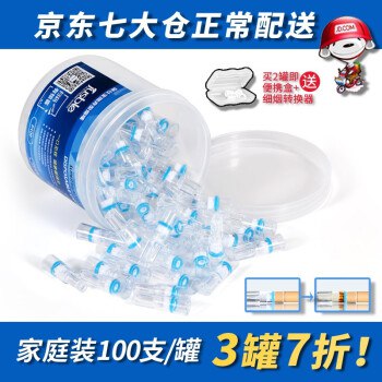 【京东物流】健仕宝JusBle烟嘴过滤器一次性抛弃型 100支/家庭罐装 