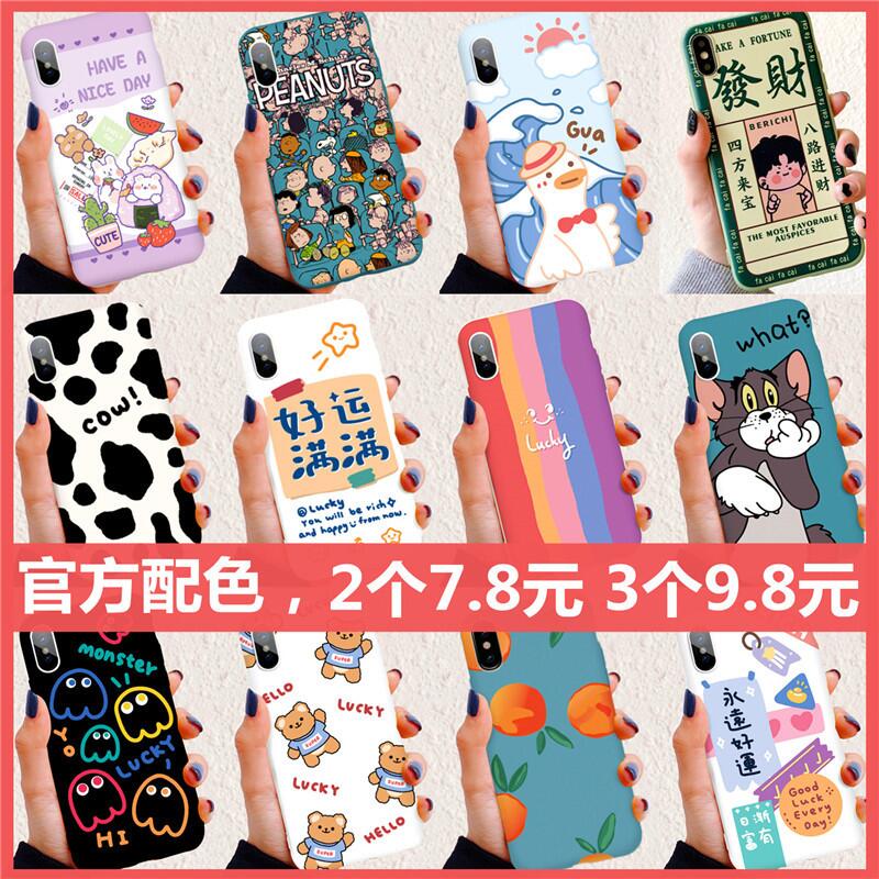 0点后下单  3.8元全型号全系列硅胶壳 拍下备注手机型号(X2MJclIs9Hd)/ 微信群Q21226