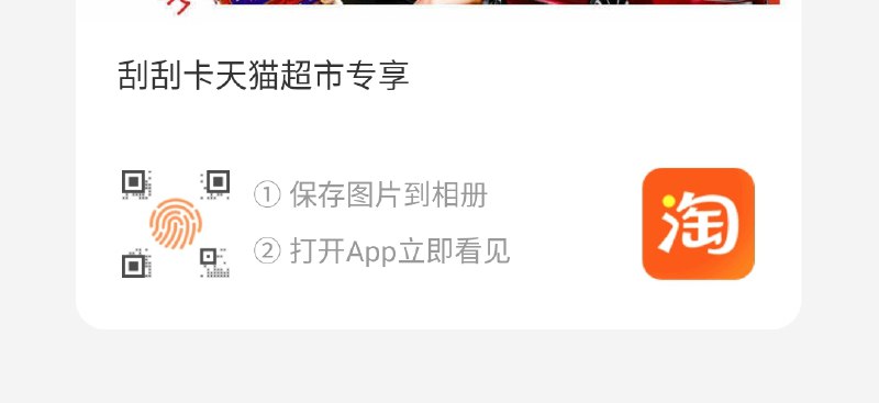 猫超新的88-5券 都领 今晚很多都得用