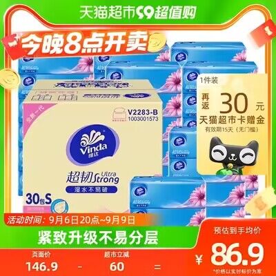 20点开始 叠140-10猫劵88付58.8送30猫卡=28.8亓维.达超韧抽纸100抽*30包)LrPudyKB7Cy)/ CZ11//