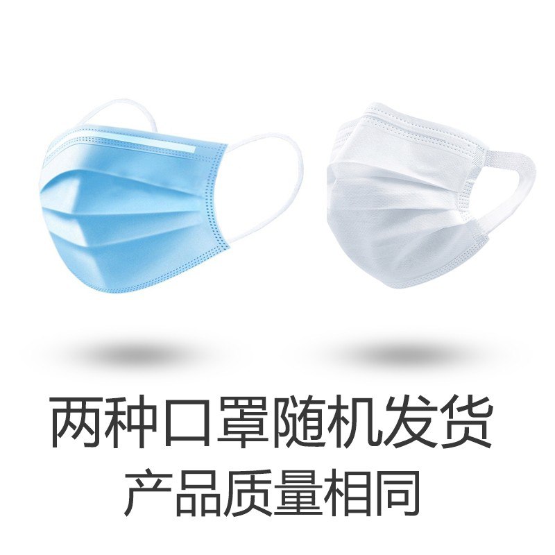 3层熔喷口罩20片装 