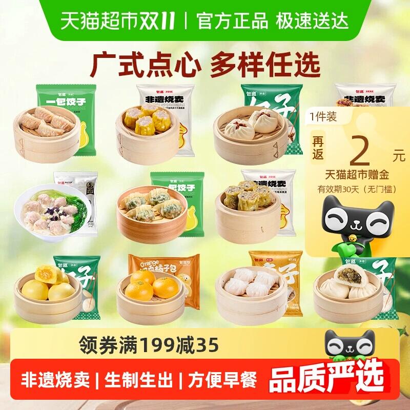 2福袋199-35券5件85.5元 猫超包邮返10猫卡 到手75.5元！好价！包道广式非遗烧麦速冻包虾饺子烧卖：/