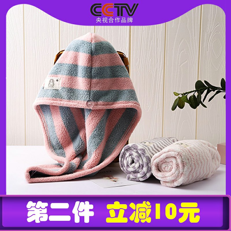 6.9元洁妮肤超吸水干发帽(asSGcTFFP8c)/