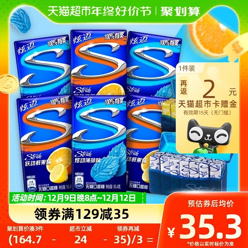 1.叠129-35券 3福袋 拍2件vip 【56.48】反4卡 4.37/盒炫迈薄荷味鲜果味28片*12盒/ CZ0001  dl481.kuaizhan.com/?w7IuWUdpyco /:/ CA1371/
