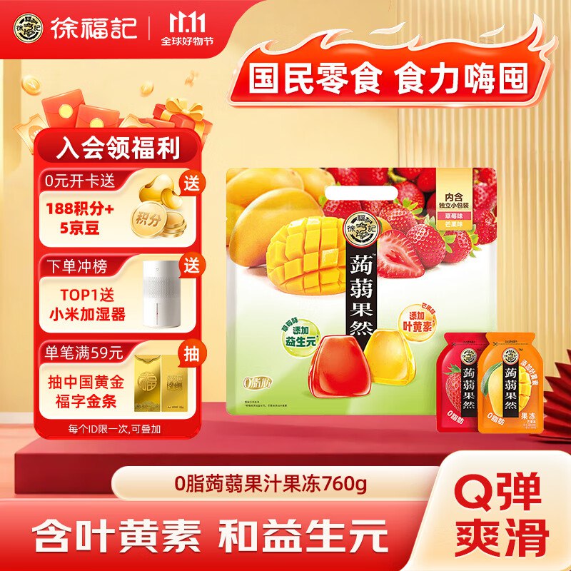 自营徐福记 0脂蒟蒻果汁果冻760g/袋