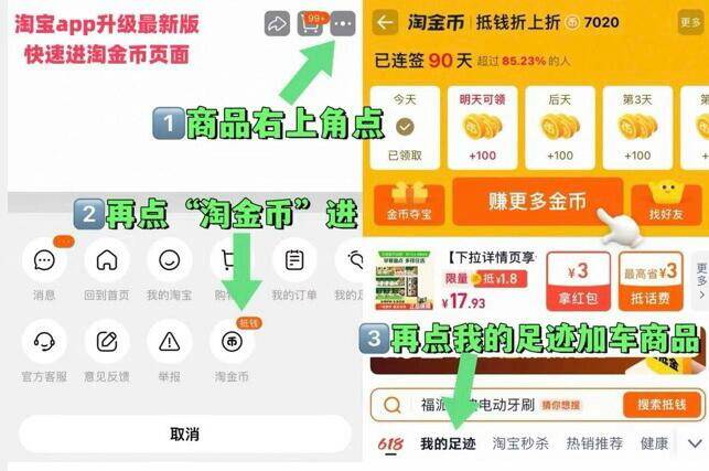 1.复制打开口令 先把礼金拿了2.商品右上角3个点，选淘金币选 我的足迹-找到商品加购1件骆驼盘龙防滑专业登山越野鞋