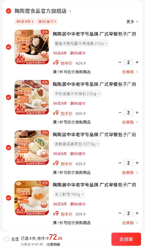 领99-10补贴卷