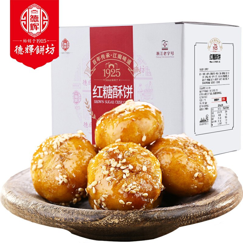 0点后下单 先领券19.9元 德辉红糖酥饼梅干菜扣肉(2PpncD45ZhU)/