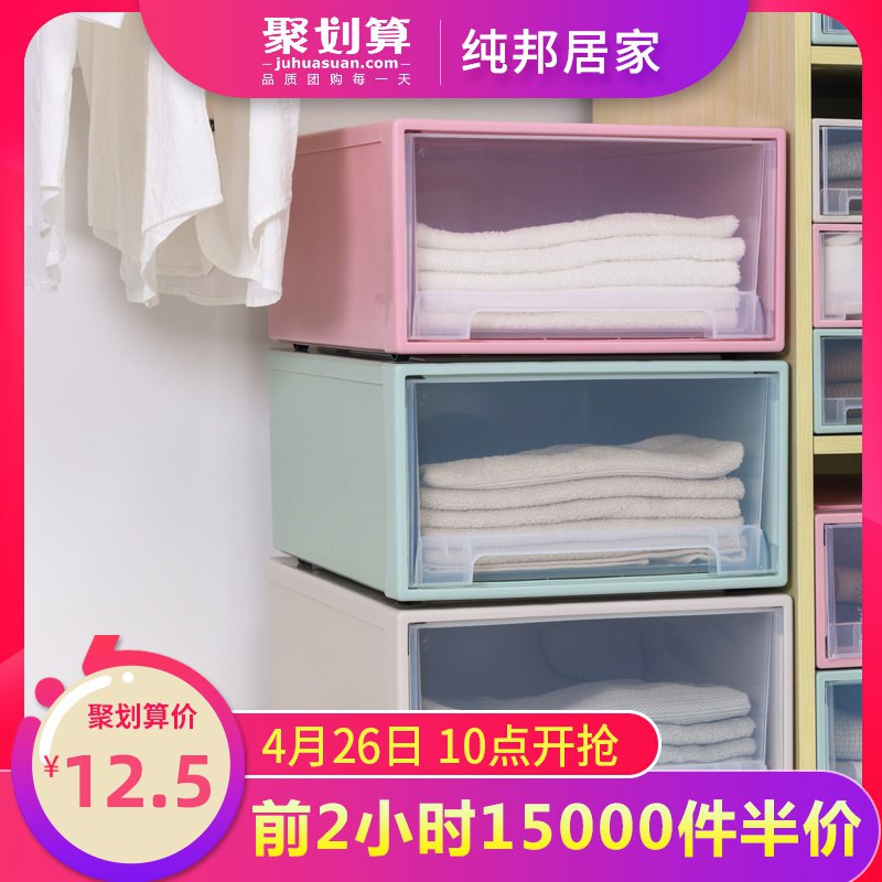 10点 前15000伴价6.25亓起 抽屉式收纳箱  