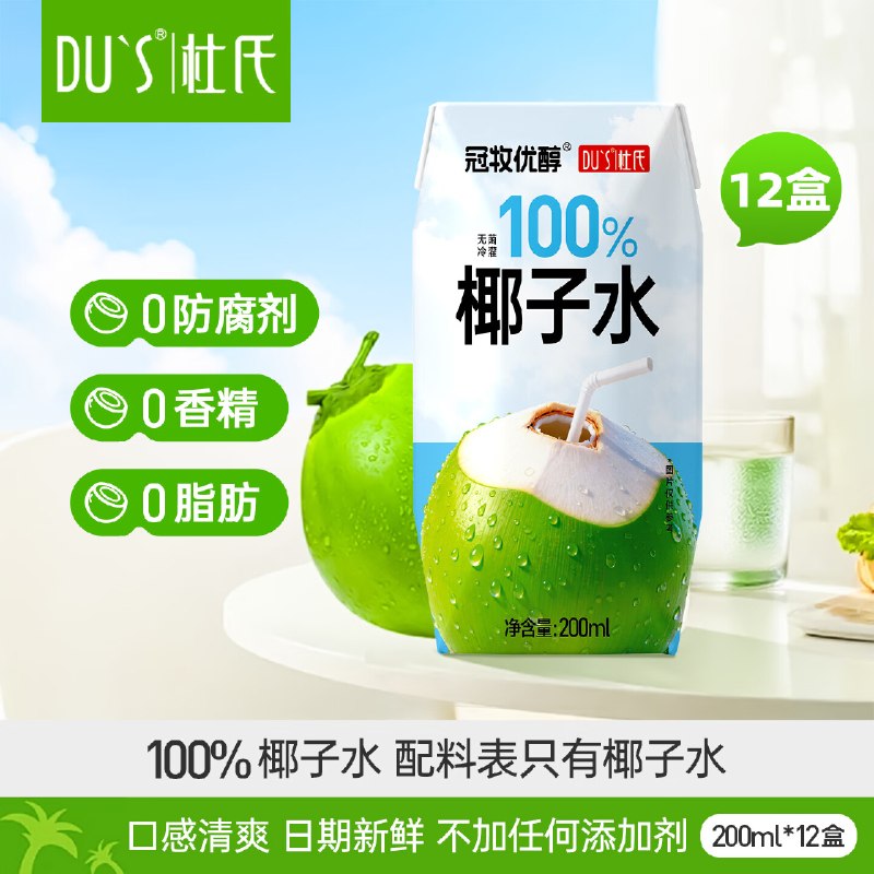 DU'S杜氏 00%椰子水饮料200ml*12盒