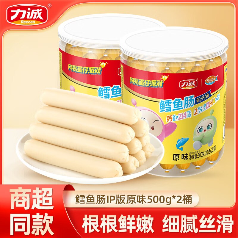 力诚 蛋仔派对联名款鳕鱼肠拍下【19.9元】得500g*2罐