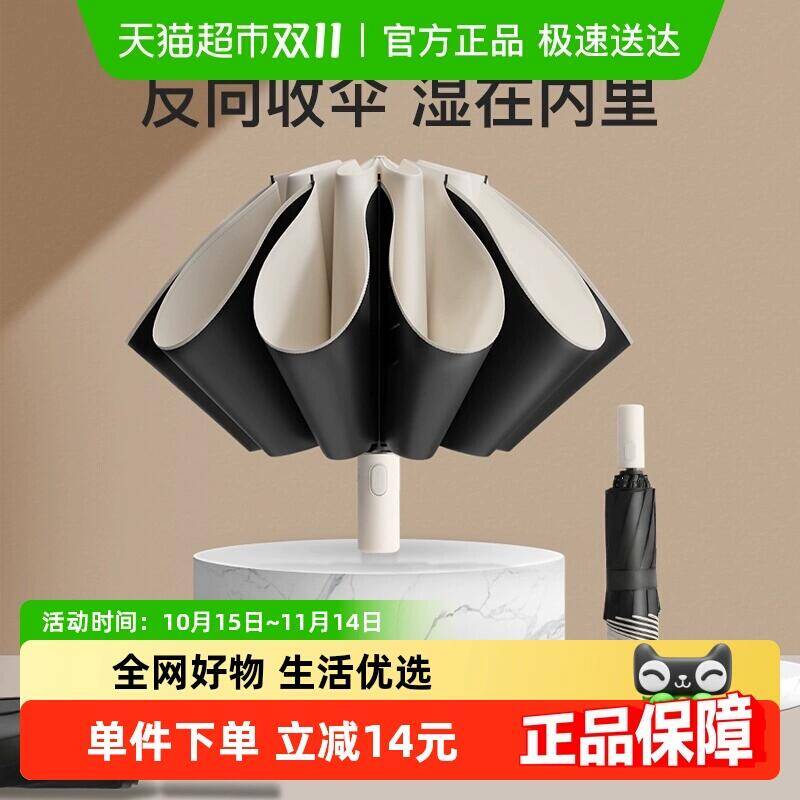 74.9元 猫超包邮天堂伞全自动三折黑胶防晒防紫外线：/
