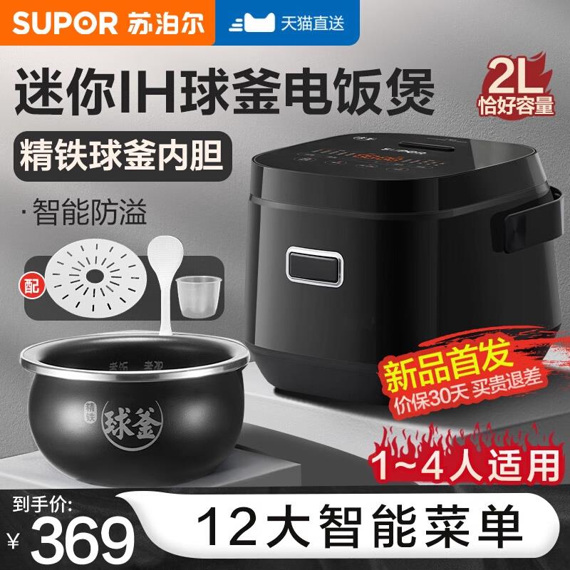 苏泊尔电饭煲59自辨/ CZ4314 /siJMWkXlrUm//