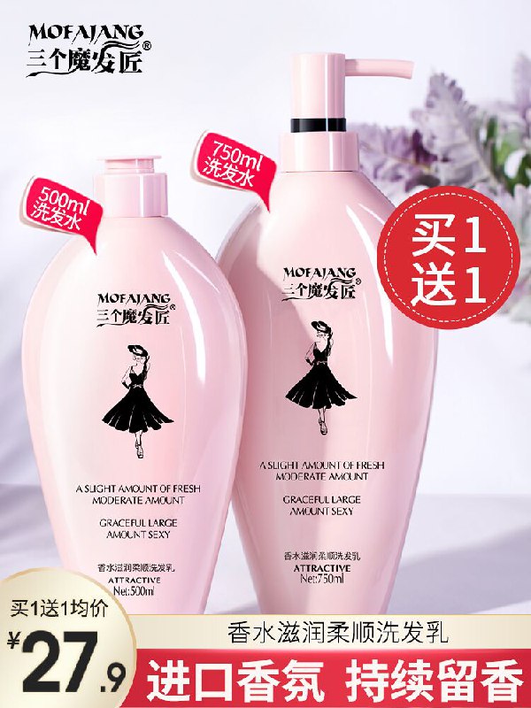 0点后下单 先领券6.9元三个魔发匠小黑裙洗发水(4rxDX8ya5xM)/