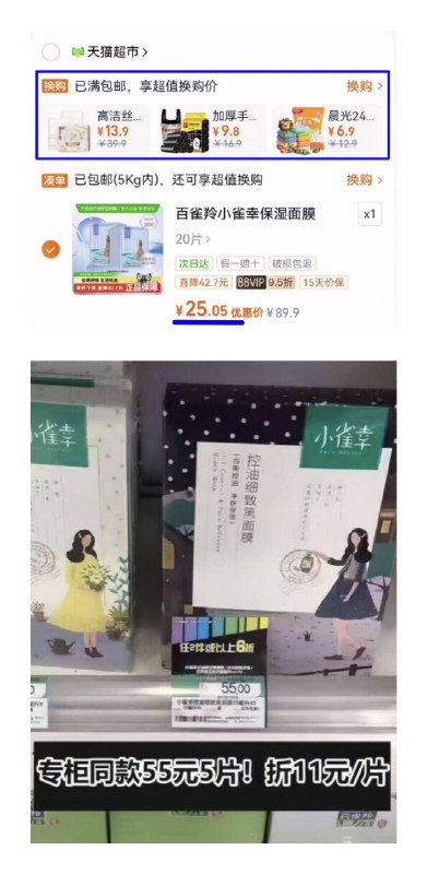 88vip1.2亓/片‼叠2.7金币拍下25亓20片！猫超包邮【百雀羚】小雀保湿面膜20片9/YHKL46dTAKe// AA11-快快快❗百雀羚面膜抓紧！之前最低还2亓/片！商超55亓1盒！补水效果超好，怎么用都不心疼✨