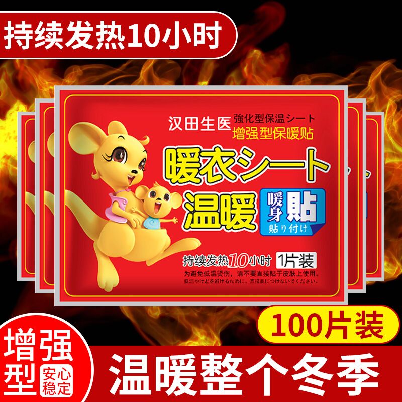 0点后下单 先领券9.9元 汉田生医益母草暖宫贴20片(IeRlXE3LL5u)/ 红包: 1111.xuooo.com