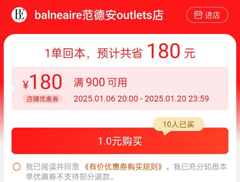 / CZ8147 9/YoqBeY39M7S//://范德安5折专区，用900-180券，110左右买900