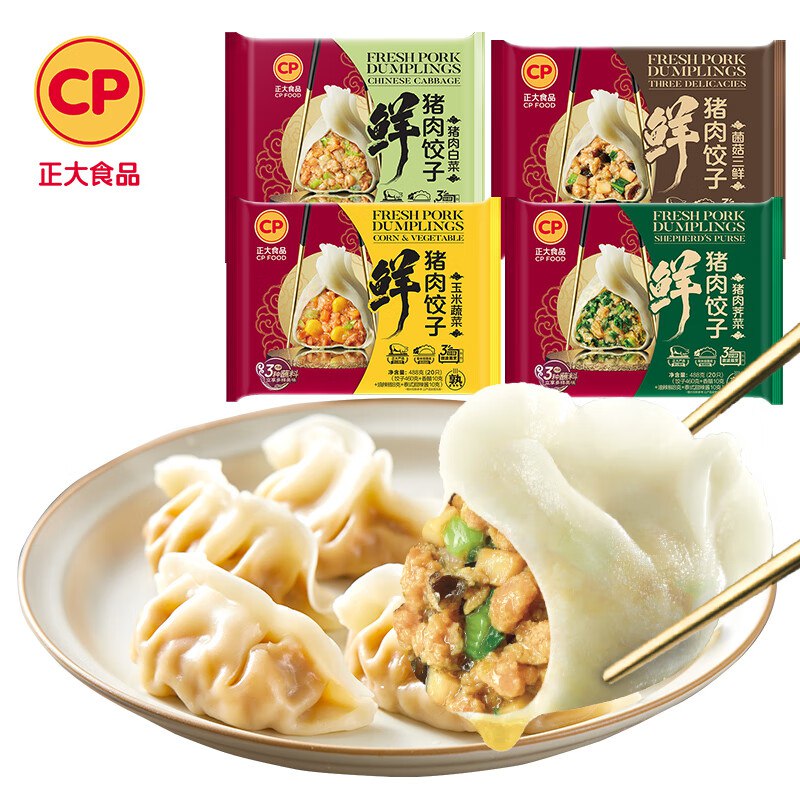 正大 鲜猪肉饺子460g*4袋+酱包28g