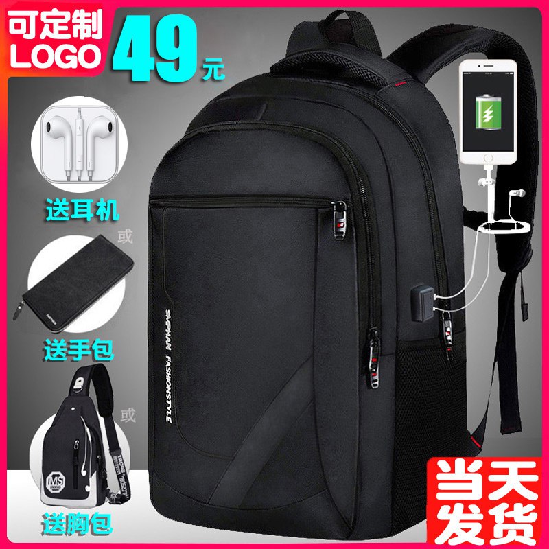 先领券/零点后下单大容量旅行双肩包29元  