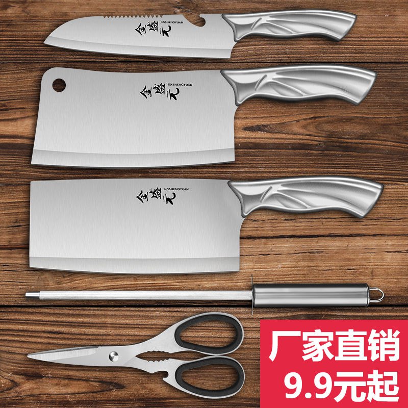 德国工艺锋利持久家用菜刀不锈钢切片刀切菜刀肉刀厨师刀厨房刀具，9.99元