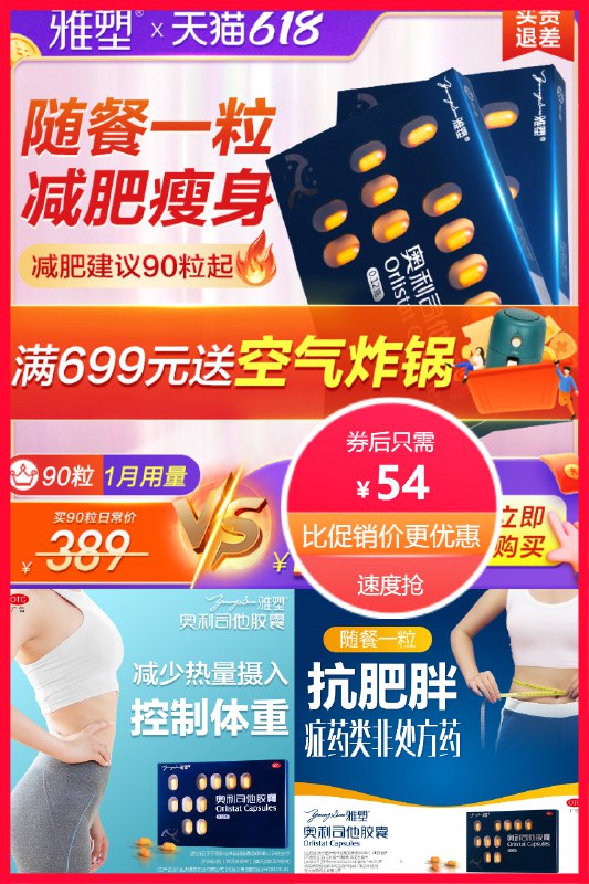 39元 下单送腰围尺奥利司他减肥胶囊*18粒排油减脂肪可随餐服用(lVfb2moCSUO)/