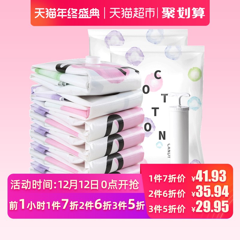 收纳博士 真空压缩袋特大套装领299-60元购物券拍5件券后64.75元 (SIEnYzkrYMF) 一套不到13，需要的屯