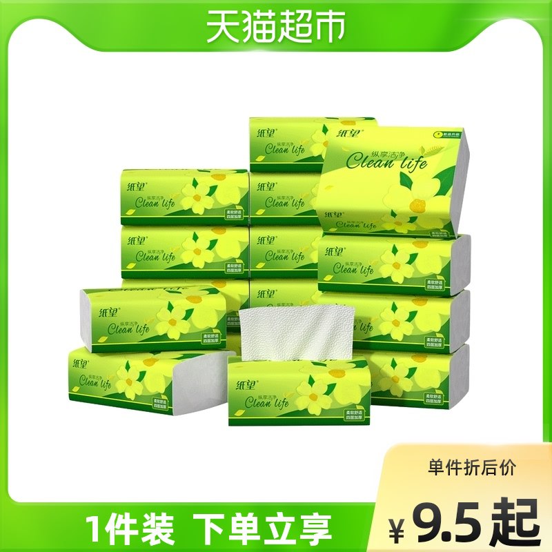 8.5元 天猫超市包邮纸望实惠装面巾纸176张*8包￥wCJ426JBvGF￥/