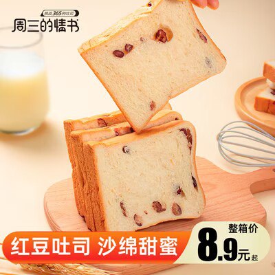 0点开始   14.9💵红豆吐司面包片*1000g)gsL2dGAb5RT)/ CZ11//