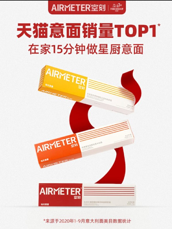 94元到手 空刻旗舰店 预售定金20元 尾款89.9元可凑300-40满减 尾款74元空刻番茄肉酱意大利面6盒(tLvBcjX5iCk)/京東全品红包：