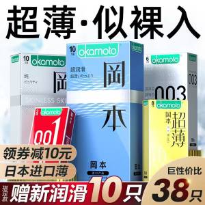 30💵【醉清风旗舰店】冈本超薄润滑避孕套组合20只)BSUfdJWirp2)/ CZ11//---全品券 d.618day.com/618