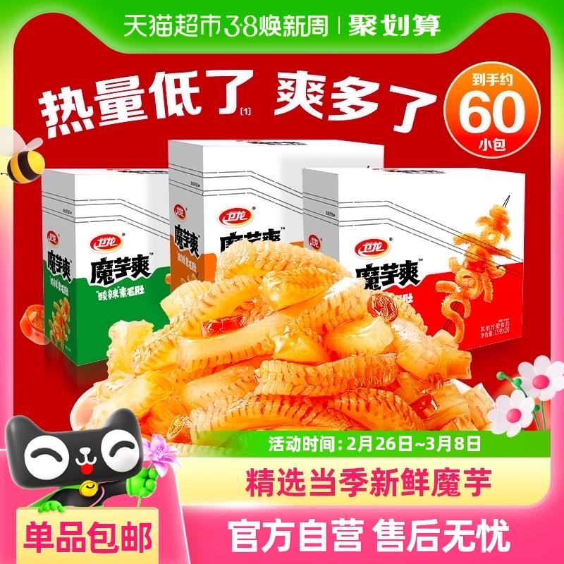 1.凑129-30券 拍1件vip37.3亓 赠卫龙面筋65g*4卫龙辣条魔芋爽3味900g共60包/ CZ8614 9/AOAaeka49MU//://