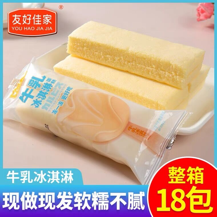 8.9元 友好佳家旗舰店牛乳冰淇淋蒸蛋糕400g(mxiRX4Q3Xcj)/