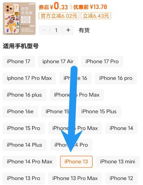 0.3亓按需 iphone13壳9/yh0w4JdPvw1// AA11