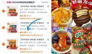 ⑥件💰37元！🉐12袋【好丽友】爆款零食大合集宅家追剧必备🤤满足零食欲都一个价 快去选自己爱吃的-9/ZiSj4fyegn9// AA11