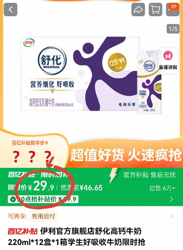 百卟💰𝟐𝟗.𝟗亓！🉐12盒【舒化】无乳糖高钙牛奶💯完美匹配乳糖不耐受星人空腹喝冷着喝 身体也没负担-9/RRT74f4piu1// AA11