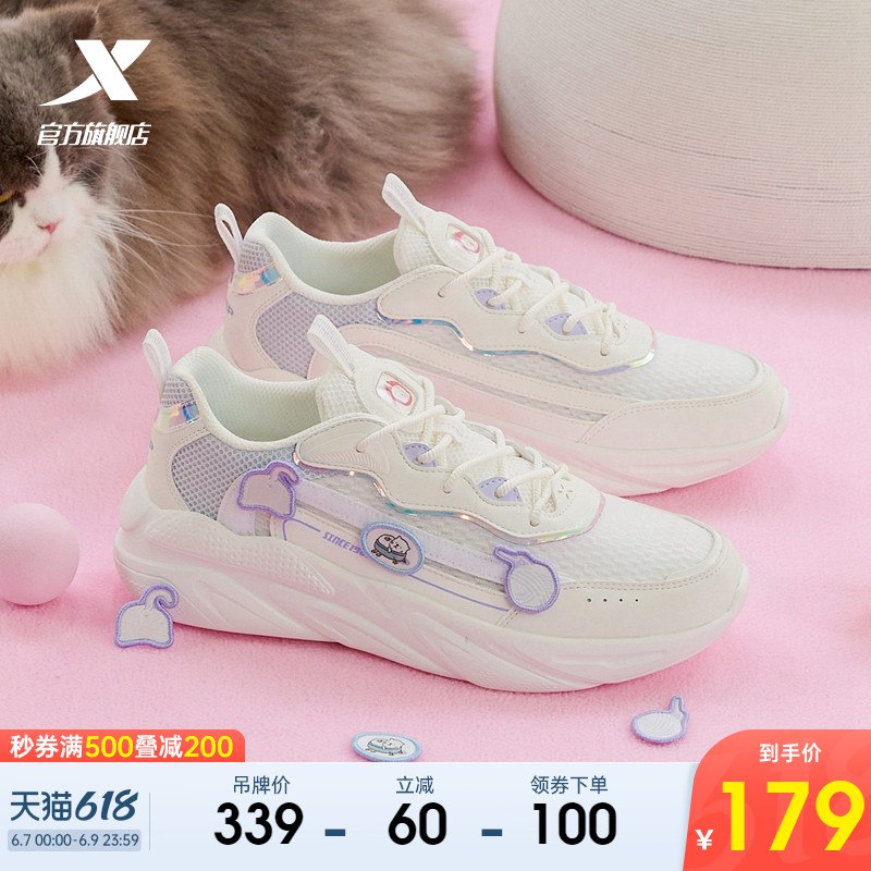 20点女鞋+T恤组合方案1、标题下领400-30券2、领券加入购物车1件特步运动鞋萌宠爪爪鞋(j7n32mqR0Vw)/