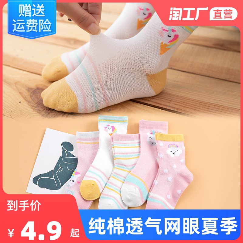 3.9元 天天特卖工厂店儿童春秋纯棉中筒袜2双装￥5VsW2iC4Vli￥/